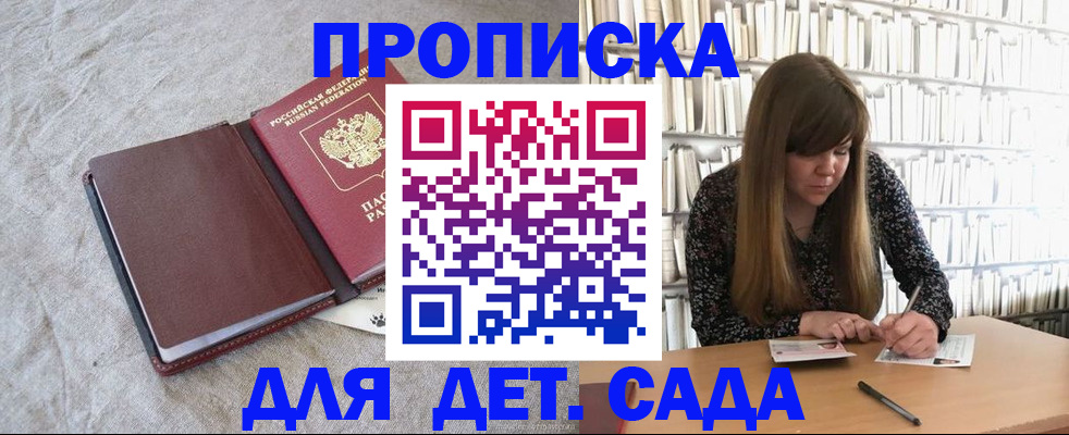 временная регистрация собственник в Дагестанских Огнях