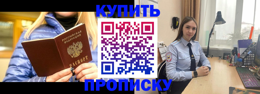 прописка ребенка в Дагестанских Огнях