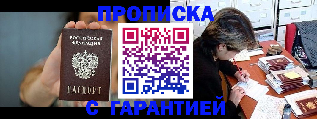 временная регистрация 2025 в Дагестанских Огнях