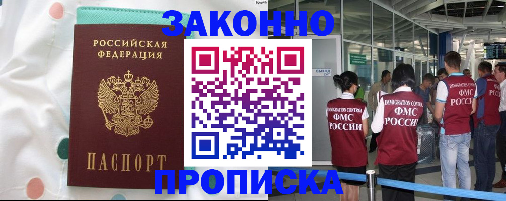 временная регистрация для школы в Дагестанских Огнях