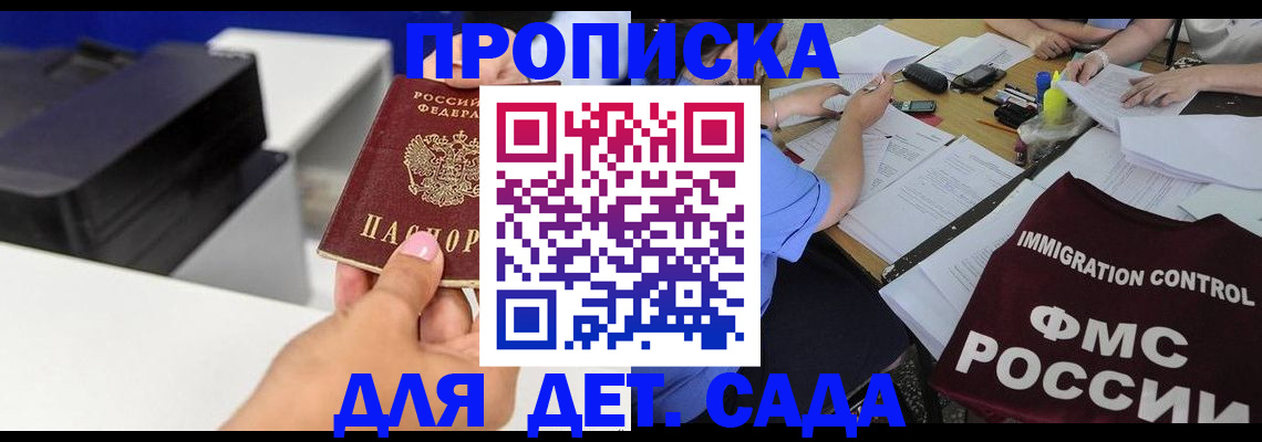 прописка для работы в Дагестанских Огнях