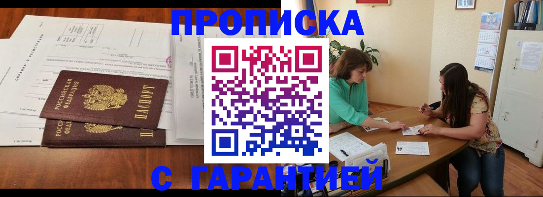 временная регистрация недорого в Дагестанских Огнях