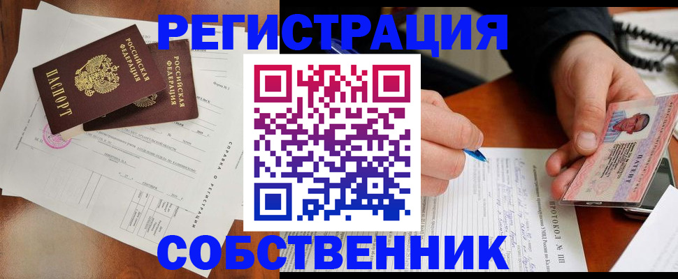 временная регистрация в Дагестанских Огнях