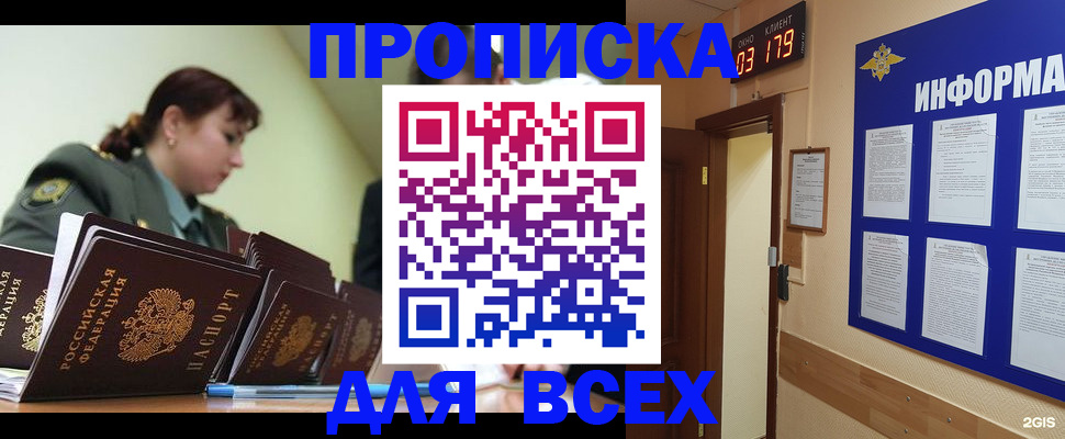 прописка паспорт в Дагестанских Огнях