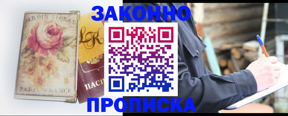 временная регистрация собственник в Дагестанских Огнях