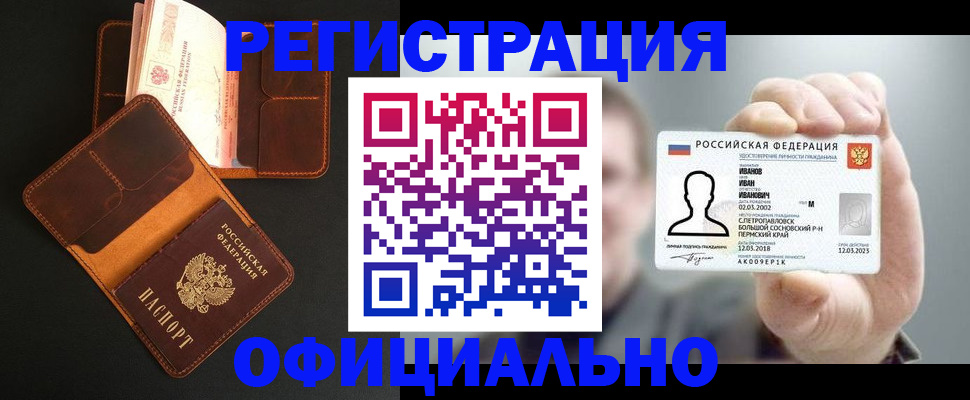 прописка для работы в Дагестанских Огнях