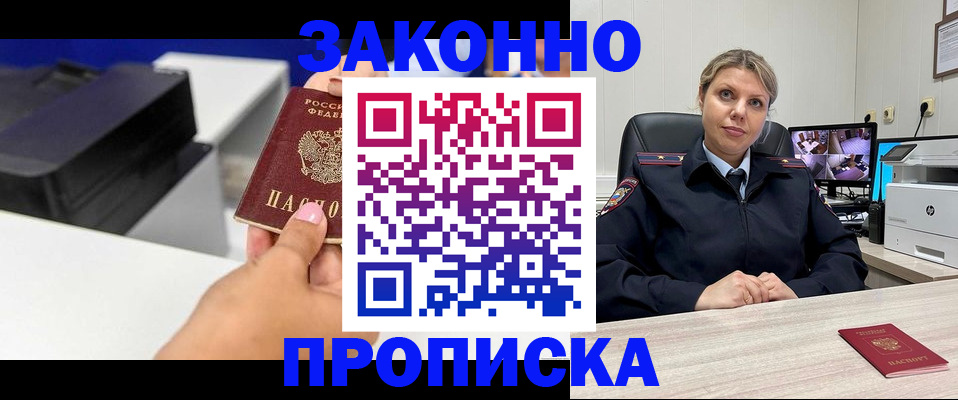 прописка регистрация в Дагестанских Огнях