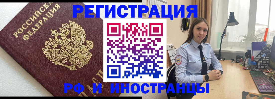 временная регистрация надежно в Дагестанских Огнях