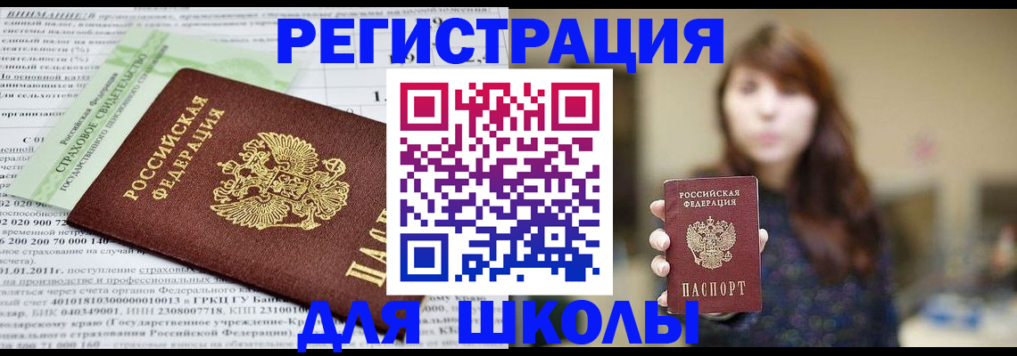 прописка регистрация в Дагестанских Огнях