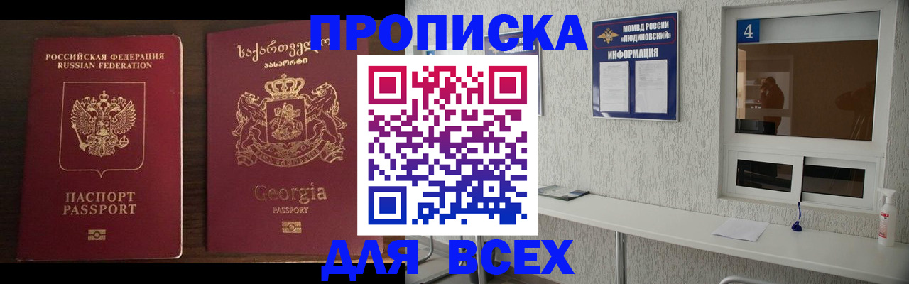 прописка для военкомата в Дагестанских Огнях