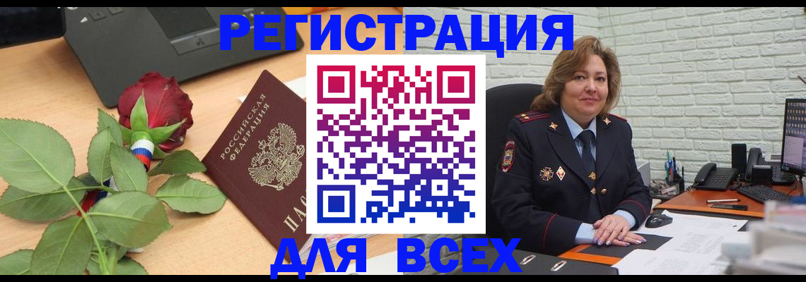 временная регистрация законно в Дагестанских Огнях