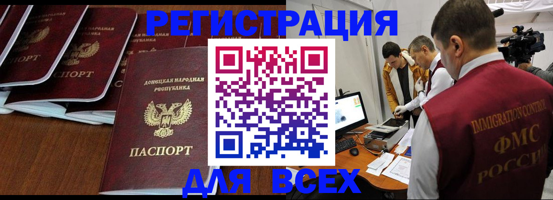 прописка в Дагестанских Огнях